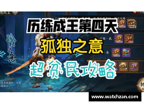 全发国际官网勇者不惧强敌，铮铮誓言誓赌成王