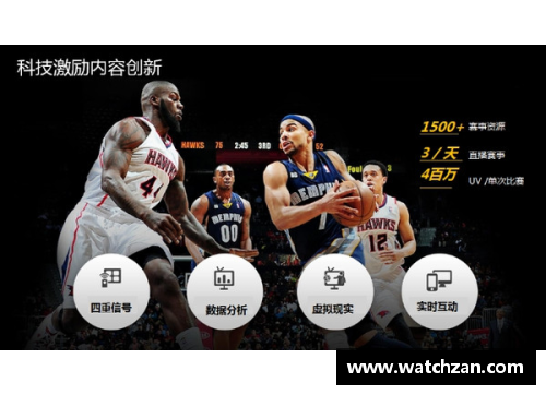 全发国际官网NBA直播插曲：QQ平台的全新篇章